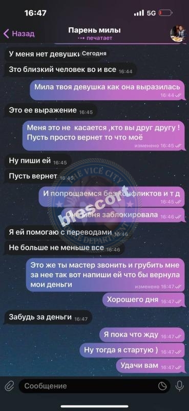 Мила Лаврик 2000 г.р. - ЧС эскорта Мила Лаврик 2000 г.р. - ЧС эскорта