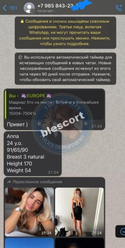 Штанская Анна 1994 г.р. - ЧС эскорта Штанская Анна 1994 г.р. - ЧС эскорта