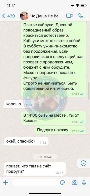 Фатеева Ксения - сутенерша 1998 г.р. Фатеева Ксения - сутенерша 1998 г.р.