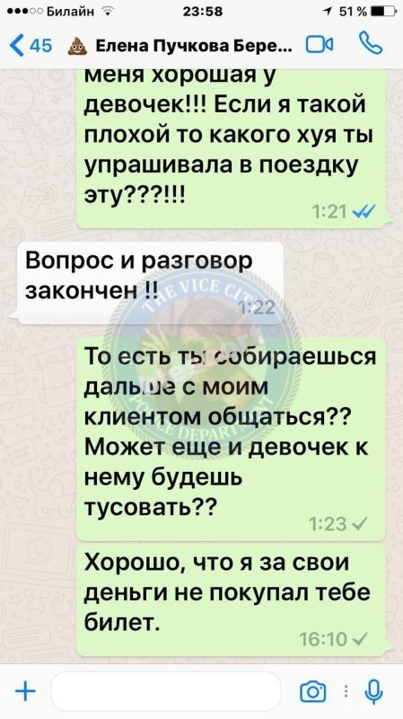 Пучкова Елена - эскортница 1994г.р. Пучкова Елена - эскортница 1994г.р.