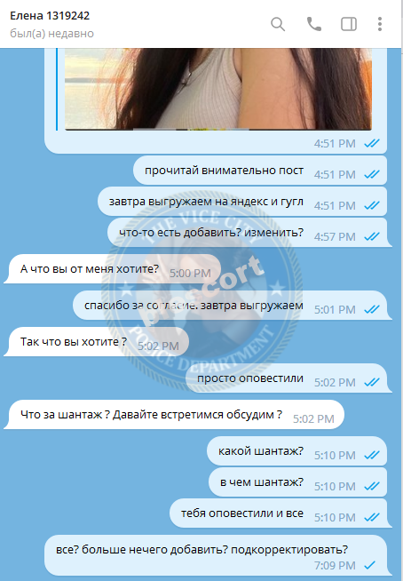 Пучкова Елена - эскортница 1994г.р. Пучкова Елена - эскортница 1994г.р.