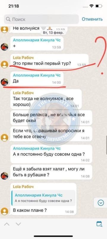 Полина Фесенко - ЧС эскорта Полина Фесенко - ЧС эскорта
