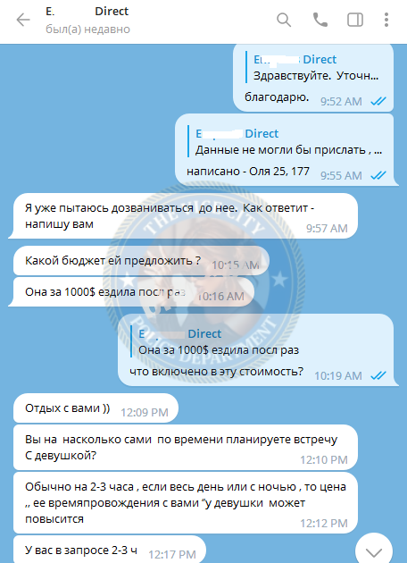 Смирнова Ольга - эскортница 1994 г.р. Смирнова Ольга - эскортница 1994 г.р.