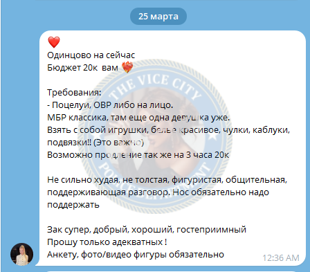 Бородачева Полина - сутенерша 1999 г.р.
