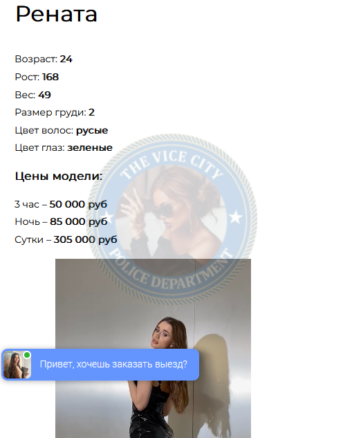 Новикова Анна - эскортница 1998 г.р. Новикова Анна - эскортница 1998 г.р.