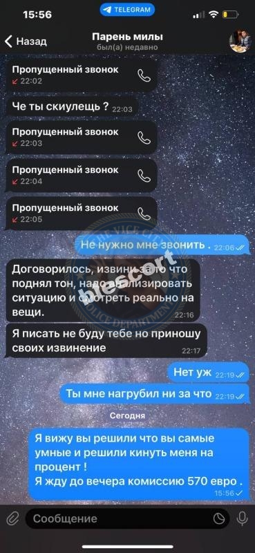 Мила Лаврик 2000 г.р. - ЧС эскорта Мила Лаврик 2000 г.р. - ЧС эскорта