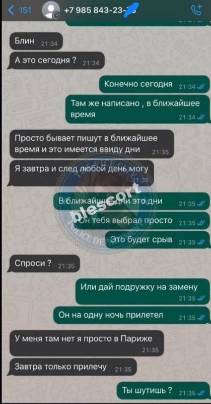 Штанская Анна 1994 г.р. - ЧС эскорта Штанская Анна 1994 г.р. - ЧС эскорта