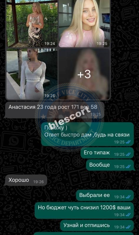 Настя Гришко (Герман) - эскортница 1999 г.р. Настя Гришко (Герман) - эскортница 1999 г.р.
