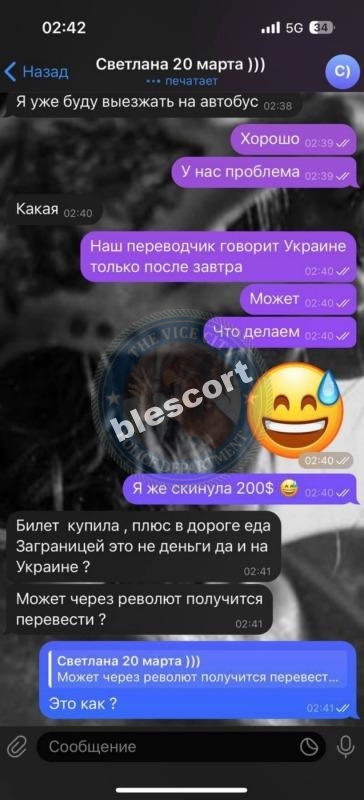 Дремлюга Светлана 2005 - ЧС эскорта Дремлюга Светлана 2005 - ЧС эскорта