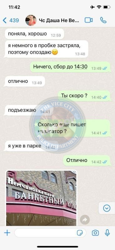 Фатеева Ксения - сутенерша 1998 г.р. Фатеева Ксения - сутенерша 1998 г.р.