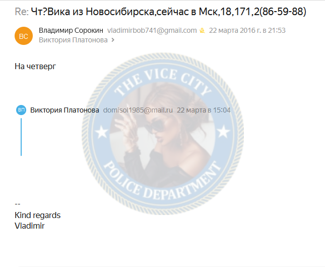 Иконникова Виктория - эскортница 1997 г.р. Иконникова Виктория - эскортница 1997 г.р.