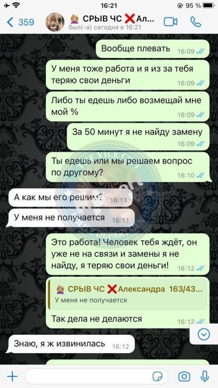 Головина Александра 1993 - ЧС эскорта Головина Александра 1993 - ЧС эскорта