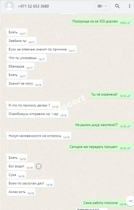 Мурзакулова Бурул 1998 г.р. - ЧС эскорта Мурзакулова Бурул 1998 г.р. - ЧС эскорта