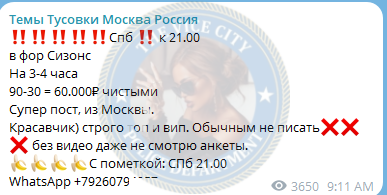 Бернат Анастасия - сутенерша 1994 г.р. Бернат Анастасия - сутенерша 1994 г.р.