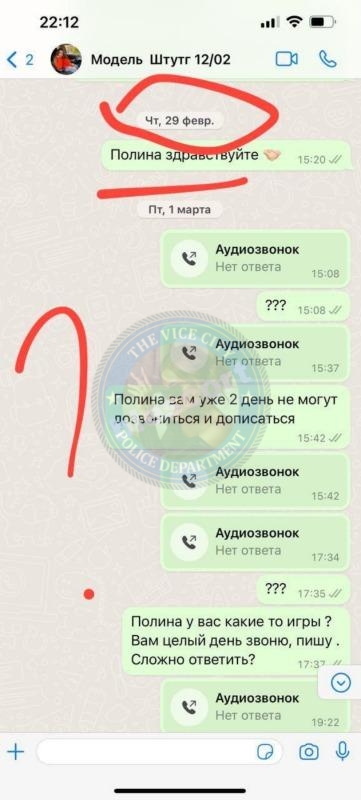 Полина Фесенко - ЧС эскорта Полина Фесенко - ЧС эскорта