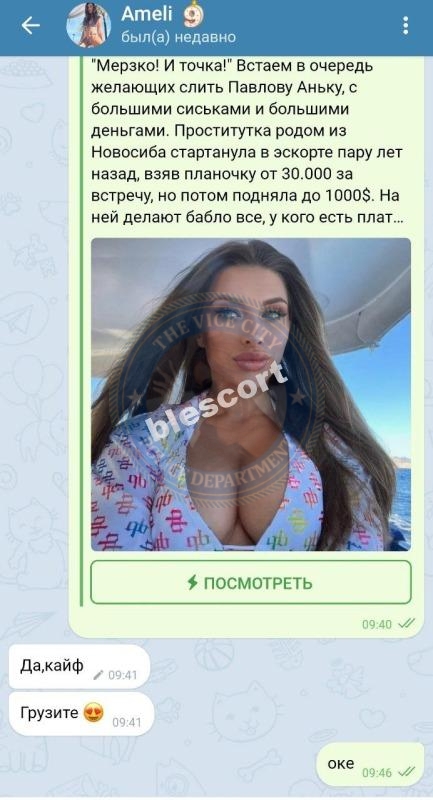 Павлова Анна ЧС - эскортница 1999 г.р. Павлова Анна ЧС - эскортница 1999 г.р.