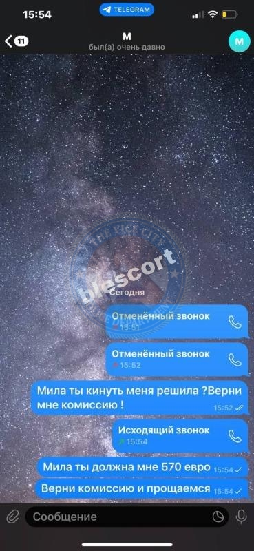 Мила Лаврик 2000 г.р. - ЧС эскорта Мила Лаврик 2000 г.р. - ЧС эскорта