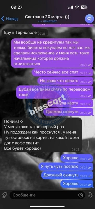 Дремлюга Светлана 2005 - ЧС эскорта Дремлюга Светлана 2005 - ЧС эскорта