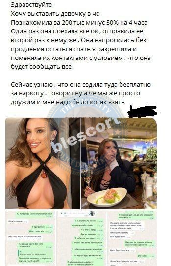 Павлова Анна ЧС - эскортница 1999 г.р. Павлова Анна ЧС - эскортница 1999 г.р.