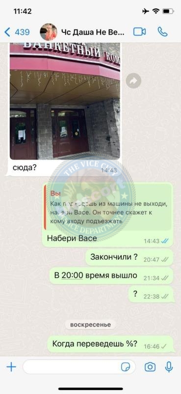 Фатеева Ксения - сутенерша 1998 г.р. Фатеева Ксения - сутенерша 1998 г.р.