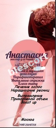 Бернат Анастасия - сутенерша 1994 г.р. Бернат Анастасия - сутенерша 1994 г.р.