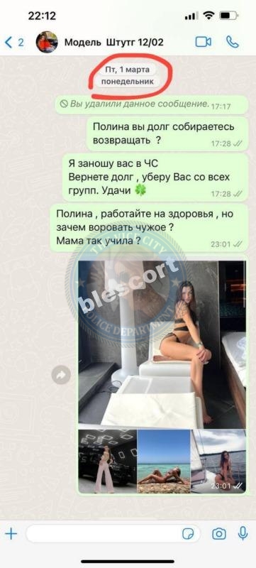 Полина Фесенко - ЧС эскорта Полина Фесенко - ЧС эскорта