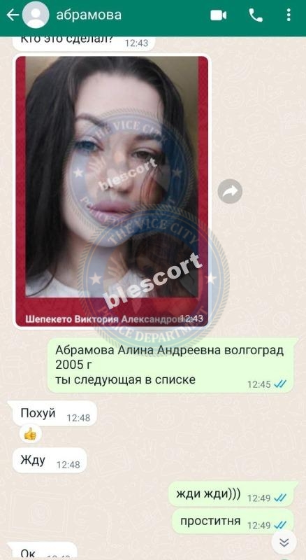Абрамова Алина - сутенерша 2005 г.р. Абрамова Алина - сутенерша 2005 г.р.
