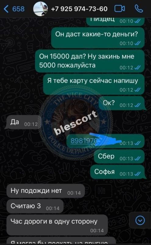 Бронникова Наталья 1999 г.р. - ЧС эскорта Бронникова Наталья 1999 г.р. - ЧС эскорта