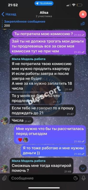 Мила Лаврик 2000 г.р. - ЧС эскорта Мила Лаврик 2000 г.р. - ЧС эскорта