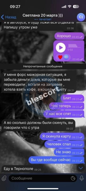 Дремлюга Светлана 2005 - ЧС эскорта Дремлюга Светлана 2005 - ЧС эскорта