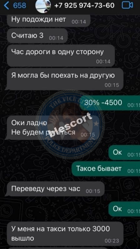 Бронникова Наталья 1999 г.р. - ЧС эскорта Бронникова Наталья 1999 г.р. - ЧС эскорта