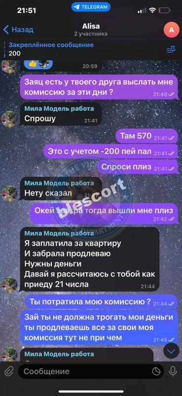 Мила Лаврик 2000 г.р. - ЧС эскорта Мила Лаврик 2000 г.р. - ЧС эскорта
