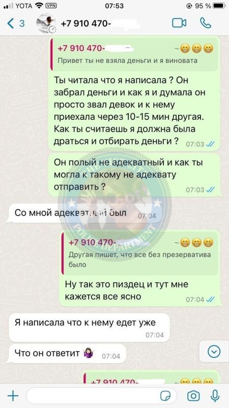 Морозова Рада - сутенерша 1988 г.р. Морозова Рада - сутенерша 1988 г.р.
