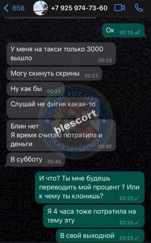 Бронникова Наталья 1999 г.р. - ЧС эскорта Бронникова Наталья 1999 г.р. - ЧС эскорта