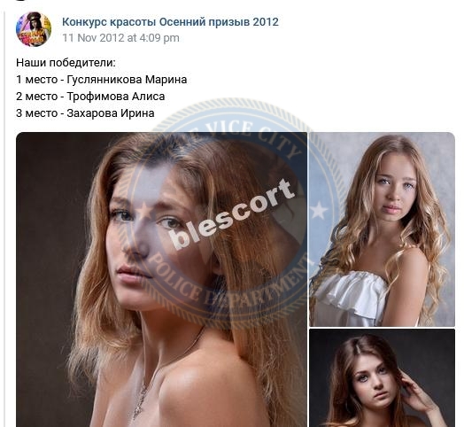 Гуслянникова Марина - эскортница 1993 г.р. Гуслянникова Марина - эскортница 1993 г.р.