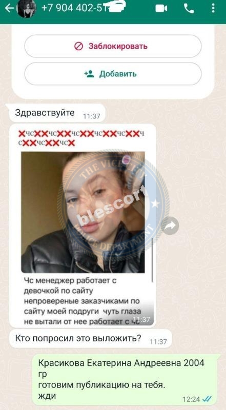 Красикова Екатерина - эскортница 2004 г.р. Красикова Екатерина - эскортница 2004 г.р.