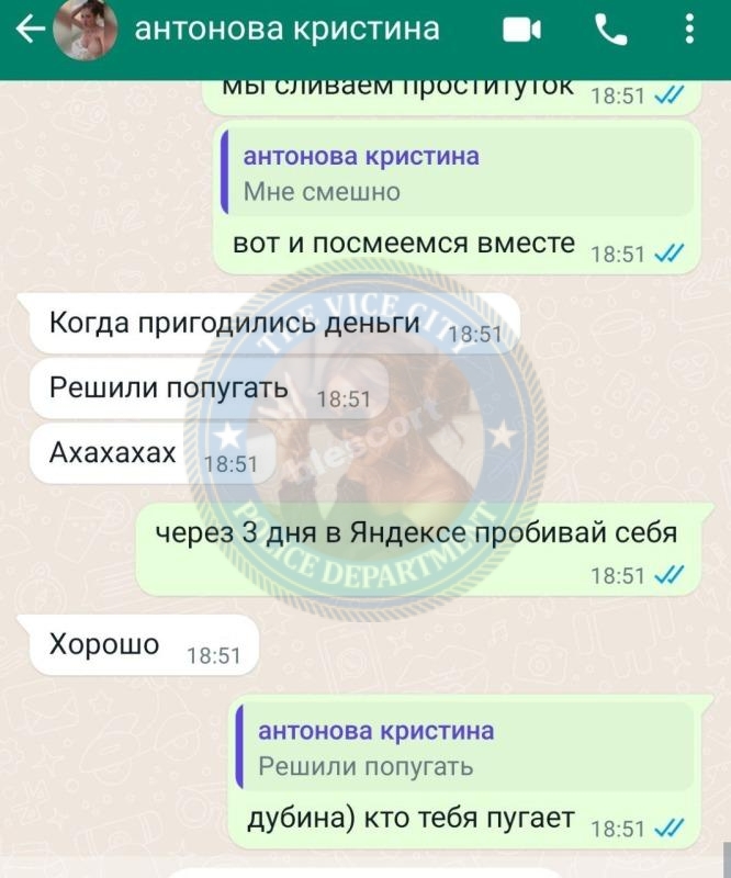 Антонова Кристина 2000 г.р. - ЧС эскорта Антонова Кристина 2000 г.р. - ЧС эскорта