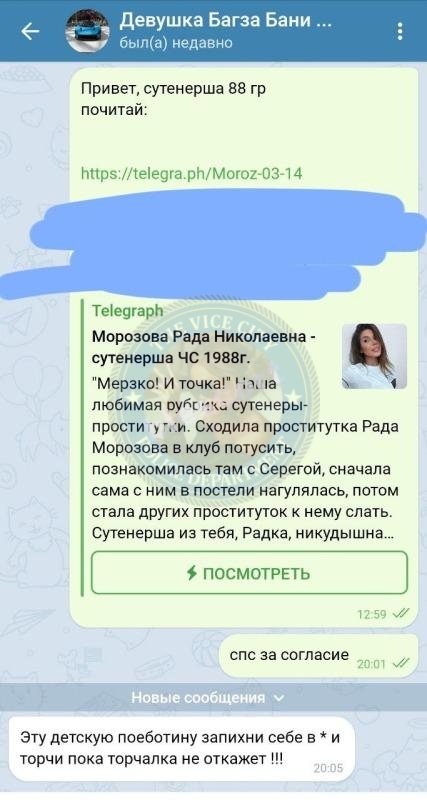 Морозова Рада - сутенерша 1988 г.р. Морозова Рада - сутенерша 1988 г.р.