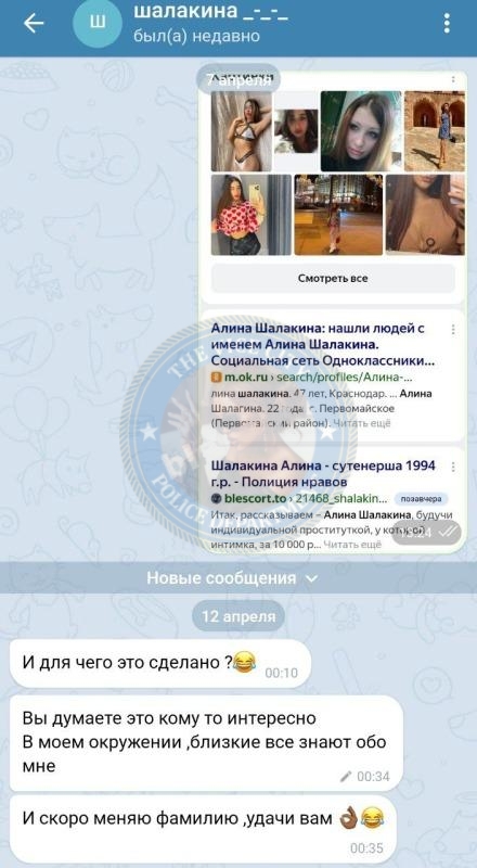 Шалакина Алина - сутенерша 1994 г.р. 💩 Шалакина Алина - сутенерша 1994 г.р. 💩