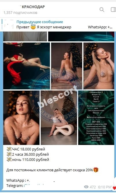 Сметанникова Анастасия - эскортница 2000 г.р.