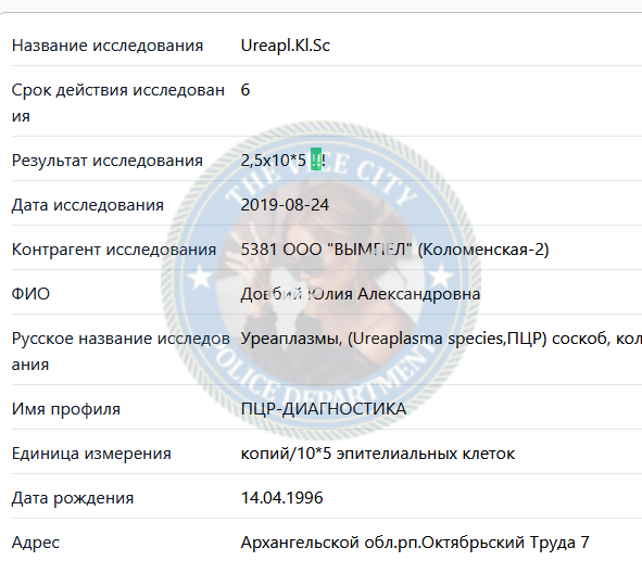 Довбий Юлия - сутенерша 1996 г.р. Довбий Юлия - сутенерша 1996 г.р.