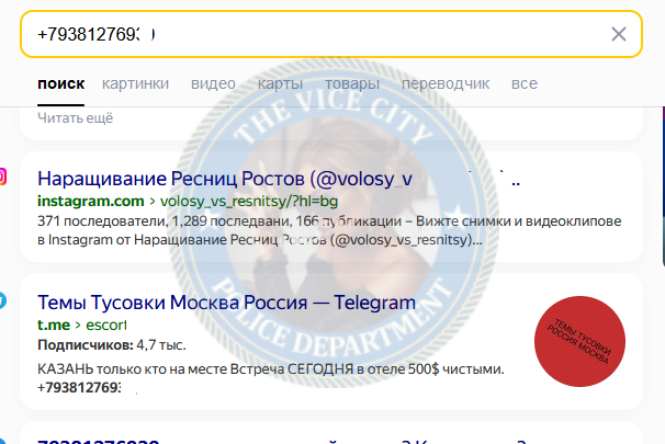 Слива Виктория - сутенерша 1994 г.р. Слива Виктория - сутенерша 1994 г.р.