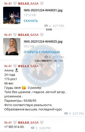 Жуйкова Ангелина