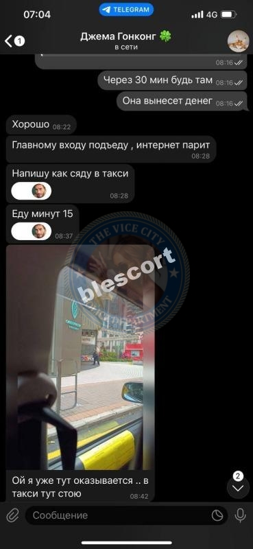 Джемма Налбандян 1993 г.р. - ЧС эскорта Джемма Налбандян 1993 г.р. - ЧС эскорта