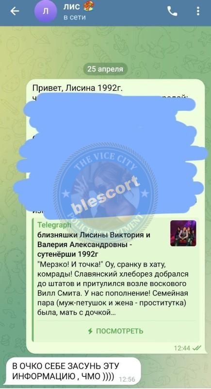 Лисина Виктория и Лисина Валерия - сутеры 💯++ Лисина Виктория и Лисина Валерия - сутеры 💯++