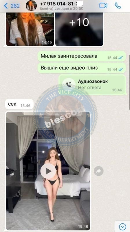 Мачерет Светлана 2004 г.р. - ЧС эскорта Мачерет Светлана 2004 г.р. - ЧС эскорта