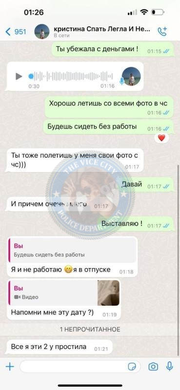 Попова Кристина 1999 г.р. - ЧС эскорта Попова Кристина 1999 г.р. - ЧС эскорта