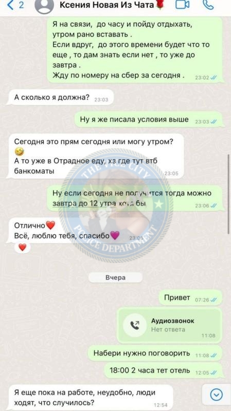 Ненашева Ксения - эскортница 2004 г.р. Ненашева Ксения - эскортница 2004 г.р.