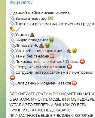 Щебетович Ольга - сутенер 1997 г.р. Щебетович Ольга - сутенер 1997 г.р.