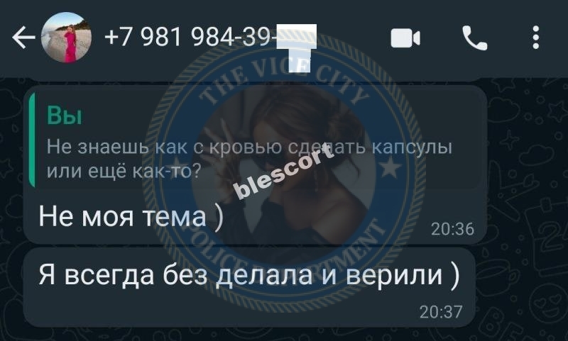 Копыткова Елизавета 1995 - ЧС эскорта 💯 Копыткова Елизавета 1995 - ЧС эскорта 💯